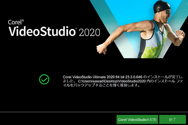 corel-video-studio-ultimate-2020